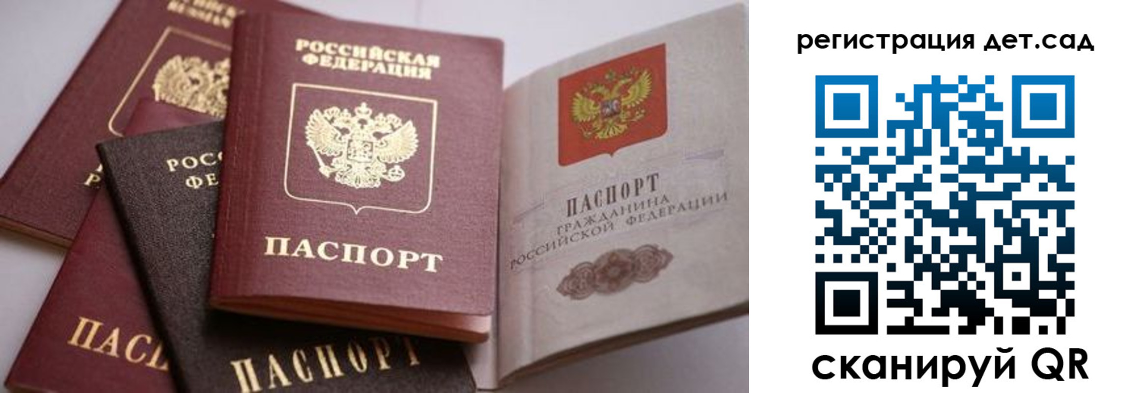 прописка штамп в Далматово