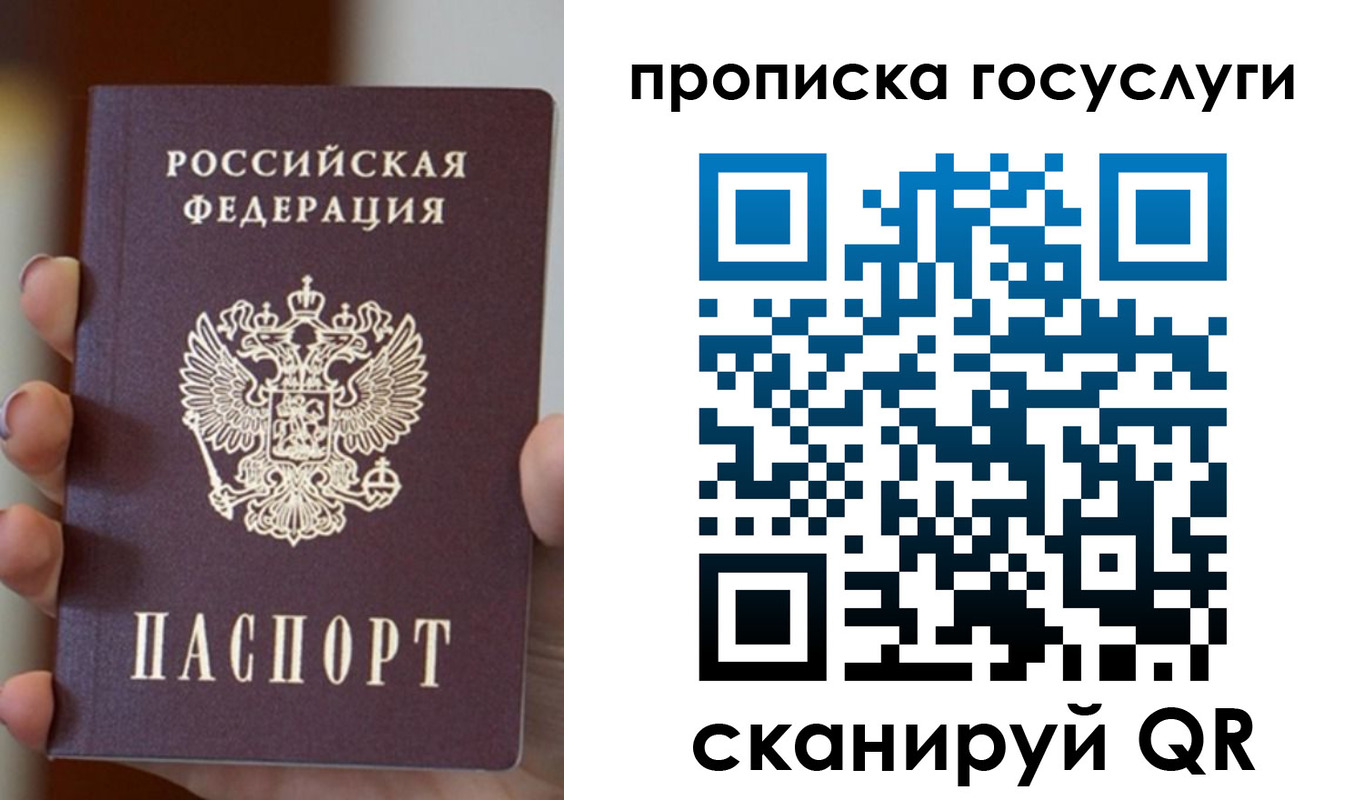 временная регистрация госуслуги в Далматово