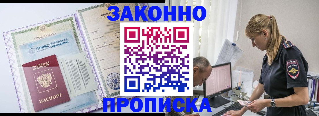 прописка поиск в Далматово