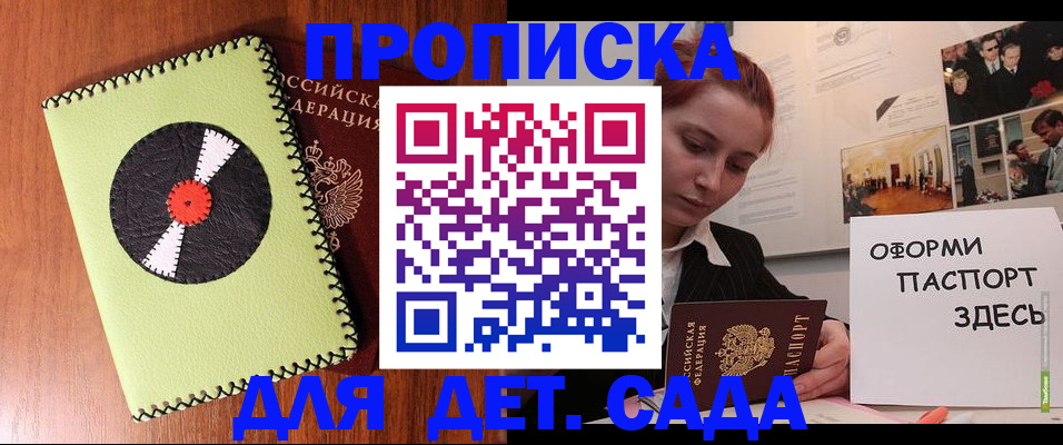 прописка паспорт в Далматово