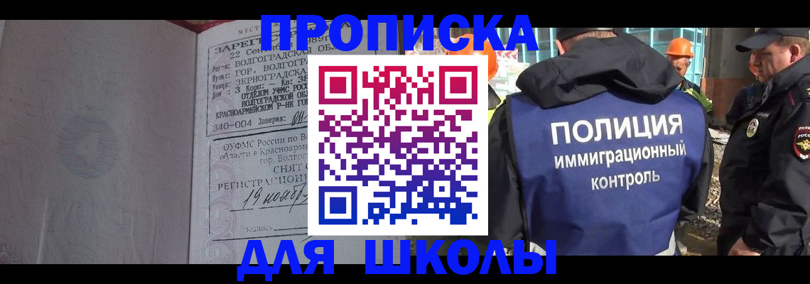 временная регистрация надежно в Далматово
