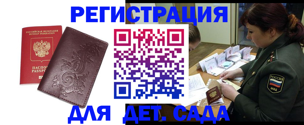 временная регистрация недорого в Далматово