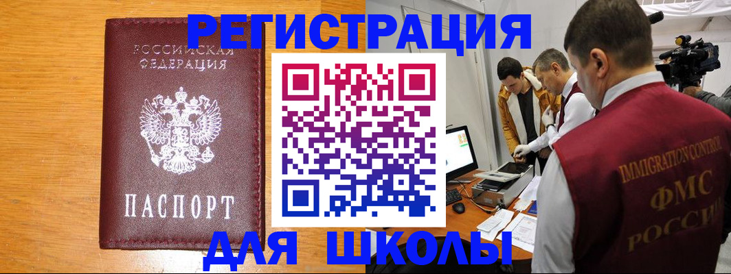 прописка в Далматово