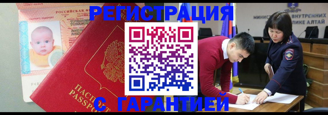 временная регистрация для школы в Далматово