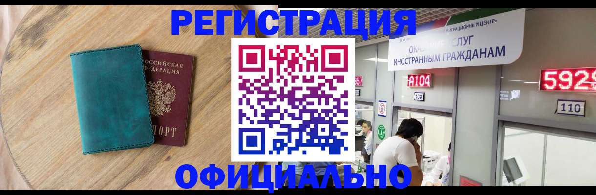 прописка 2025 в Далматово