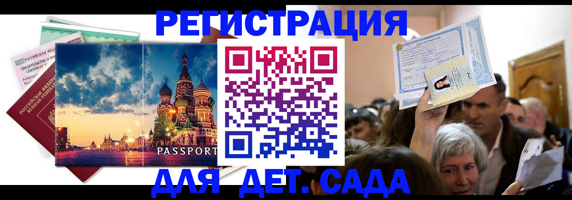 временная регистрация недорого в Далматово
