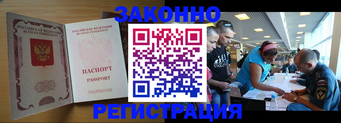 временная регистрация надежно в Далматово