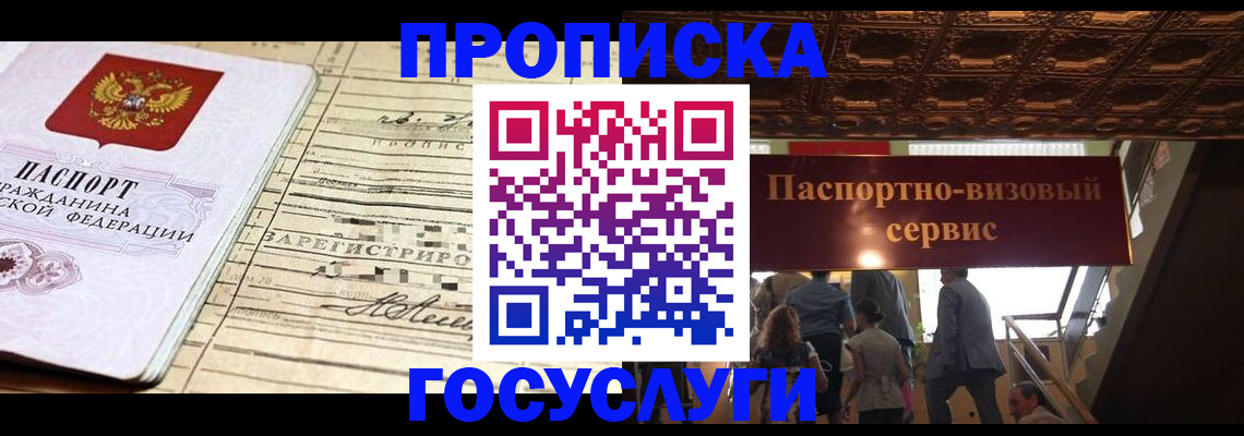 где прописаться в Далматово