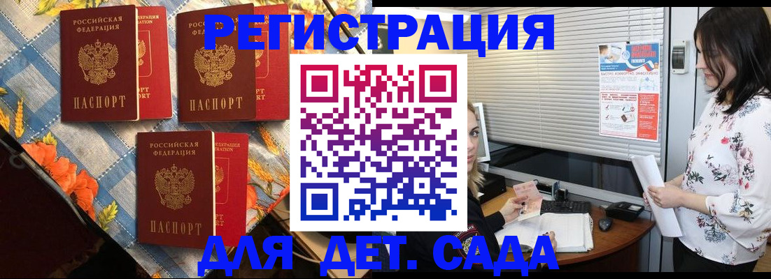 временная регистрация купить в Далматово