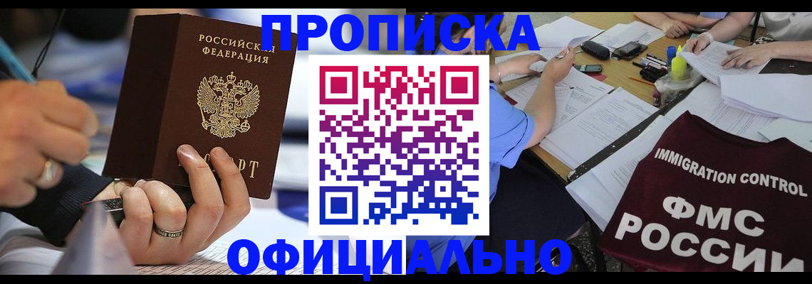 прописка гарантия в Далматово